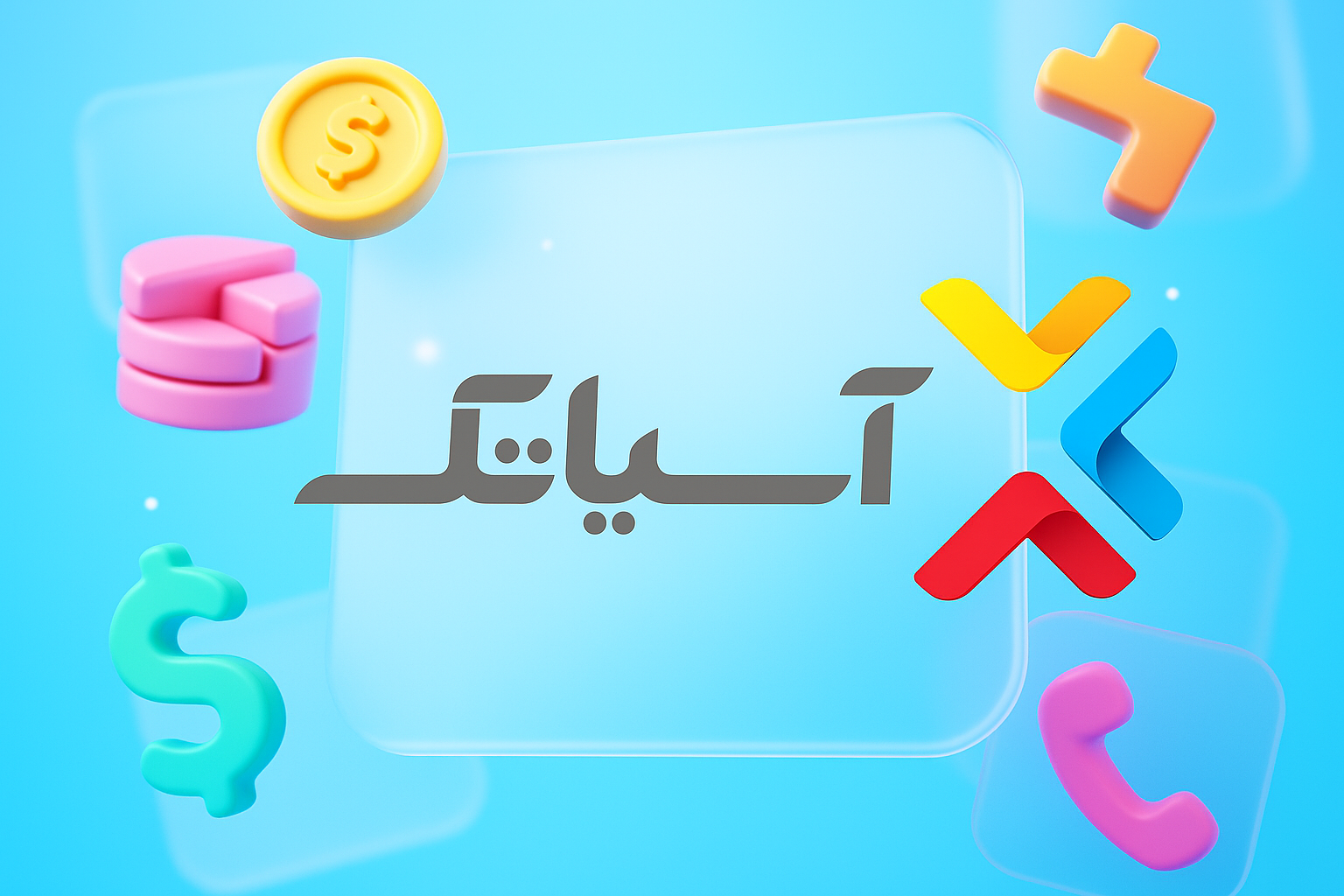 آموزش کامل شارژ خط در پنل آسیاتک (بعد از خرید اشتراک آوابوم)